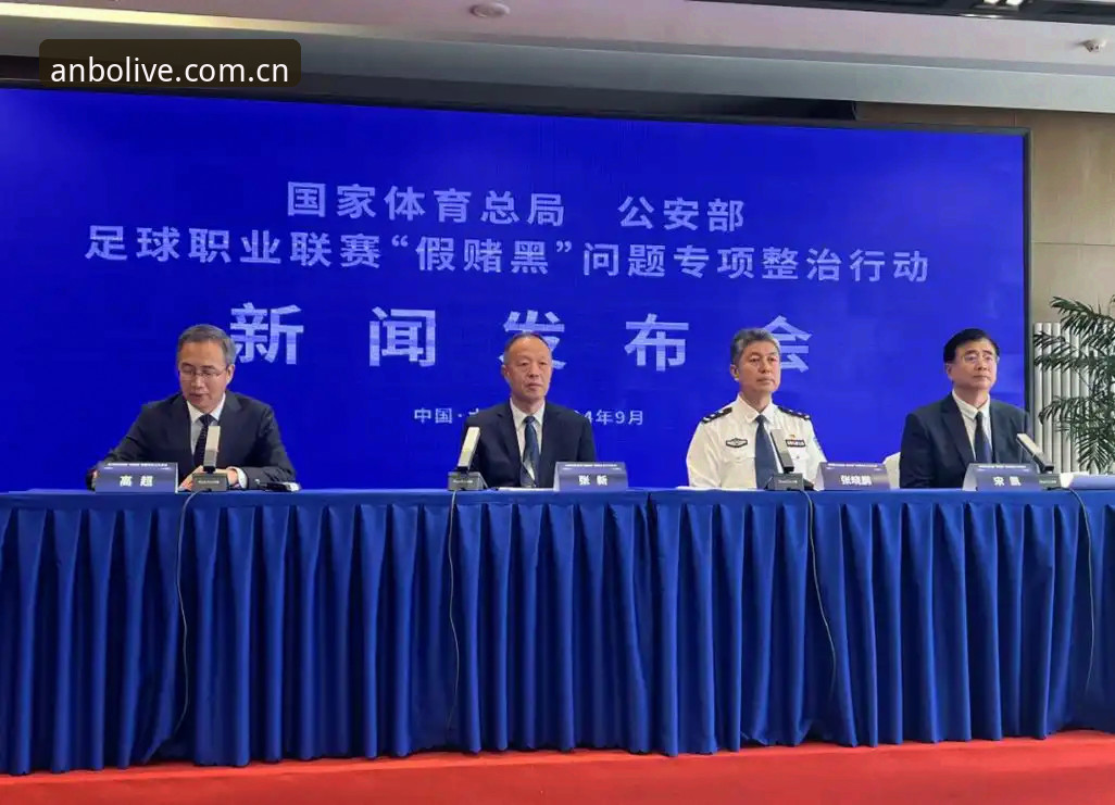 安博体育登录入口 揭秘足协第三批禁足名单:17人终身禁足背后,安博体育登录入口里的行业风向