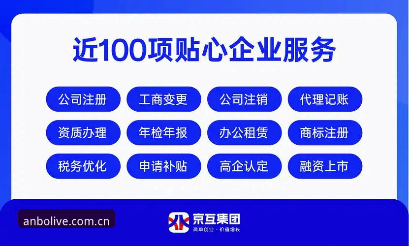 安博体育官网常见问题详解：从下载到登录的全方位解惑