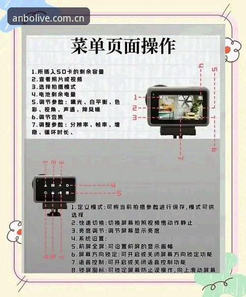 安博体育平台使用技巧完整指南：解锁高效竞技体验的新路径